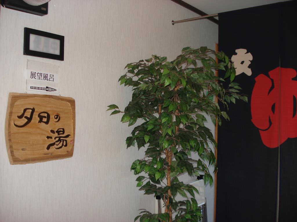 Pension & Bodyboard Shop Mermaid Tateyama (Chiba) Exterior photo